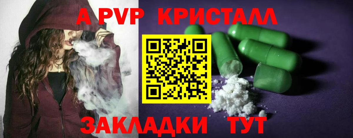 A PVP Соль Ханты-Мансийск
