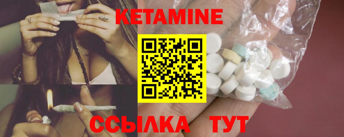 Ханты-Мансийск  КЕТАМИН ketamine  Вход с VPN 