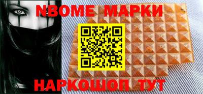 марки nbome Тара