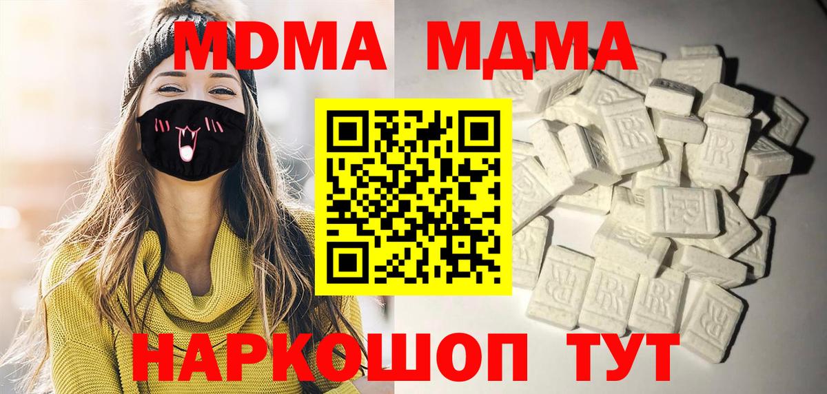 MDMA  МДМА VHQ  Вход с VPN  МДМА Molly  Ханты-Мансийск 