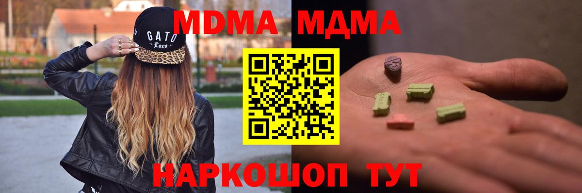 MDMA молли Ханты-Мансийск