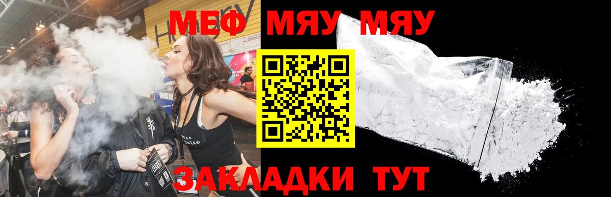 Меф  МЕФ  Мефедрон кристаллы  Ханты-Мансийск  МЯУ-МЯУ кристаллы  Вход с VPN 