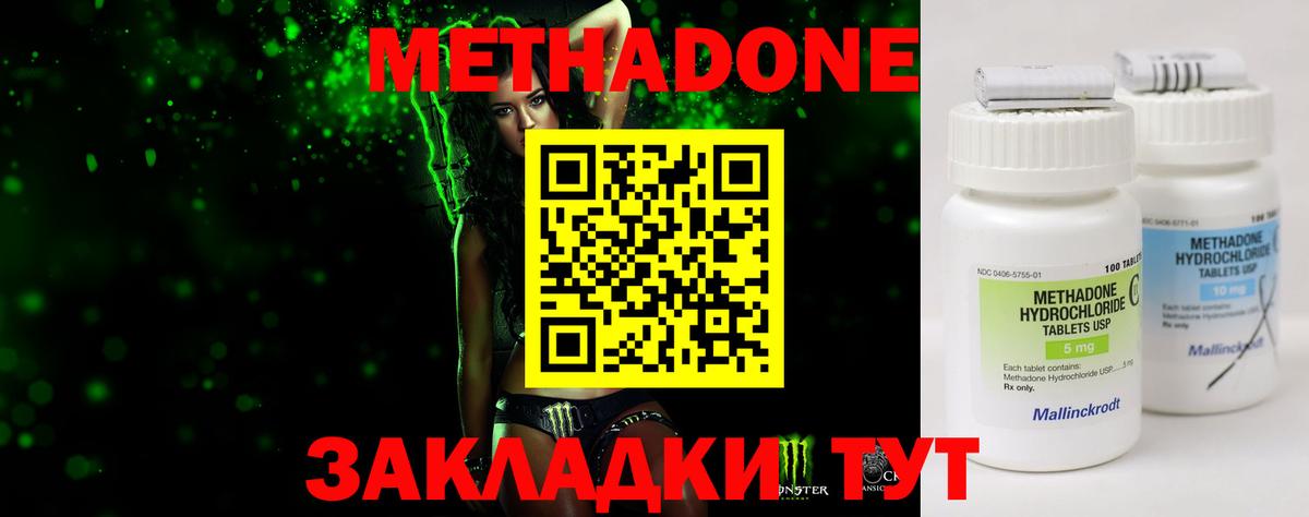 МЕТАДОН VHQ  мориарти официальный сайт  Ханты-Мансийск  Метадон белоснежный  Вход с VPN 