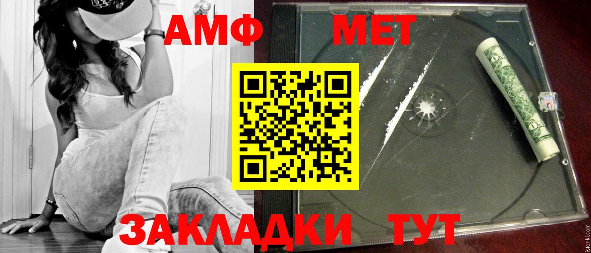 Ханты-Мансийск  Первитин пудра  Вход с VPN 